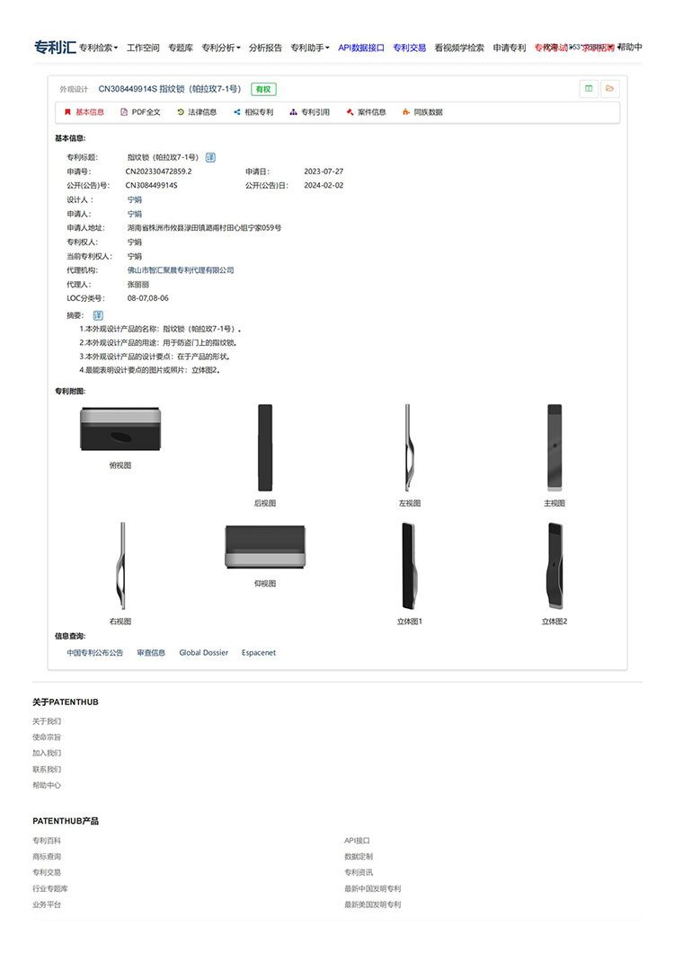 Patent sertifikatı